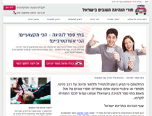 Tablet Screenshot of driver2b.co.il